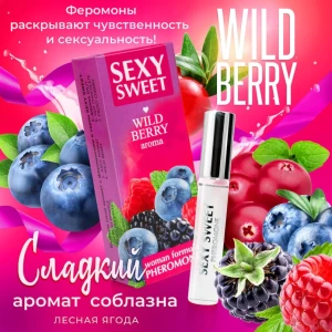 Фруктовые духи с ферамонами Sexy Sweet - это парфюмированная композиция с феромонами