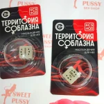 Светящийся кубик в темноте "Территория соблазна" для неё